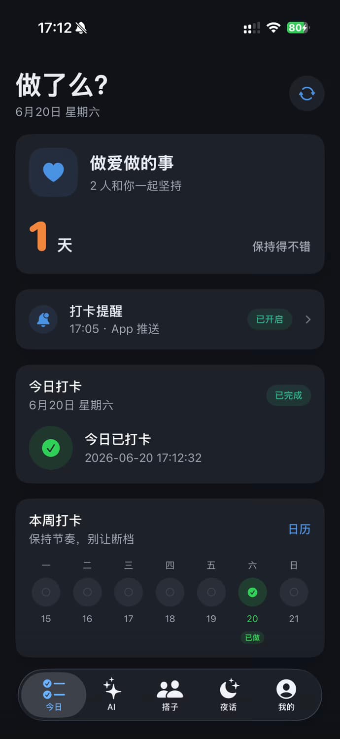 今日打卡